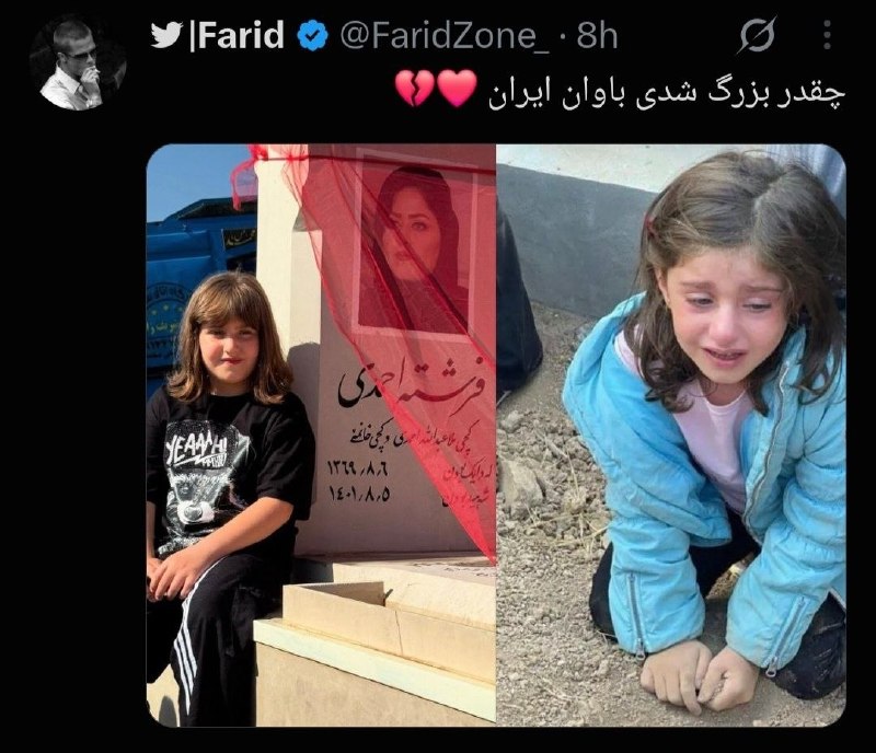 چند قرن بردگی: باوان… چقدر زود بزرگ شدی… 💔بعضی کودکان با جشن تولد و قد کشیدن بزرگ میشوند؛بعضیها اما با جای خالی مادر.باوان باید دست م