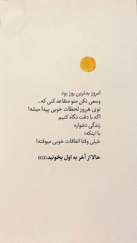 پرسه در حوالی خورشید: رسانه پست
