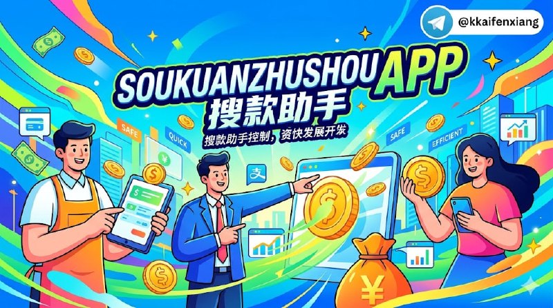 🆔 插件名称:搜款助手