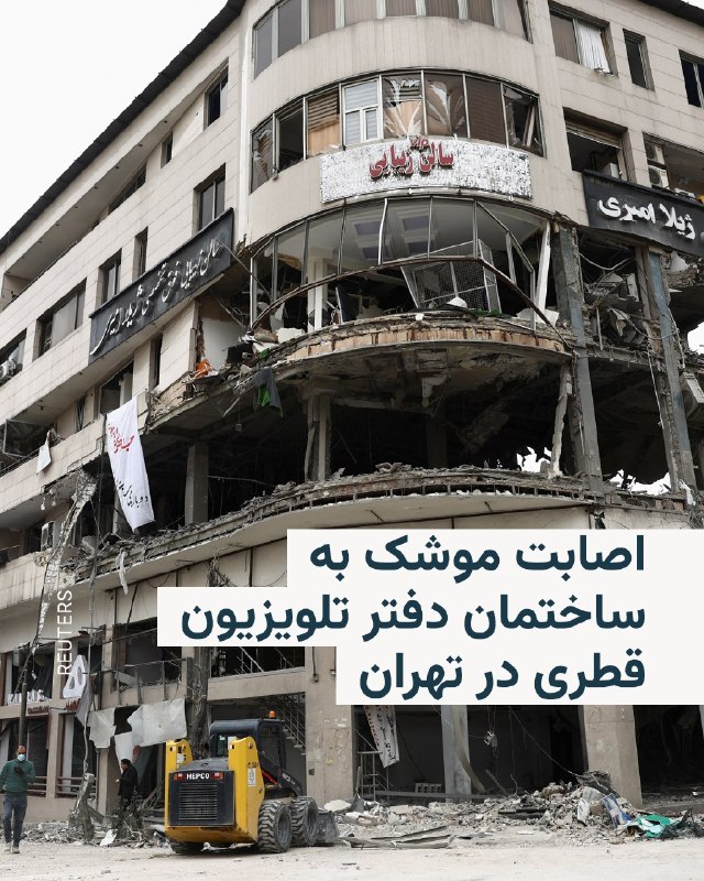 Documentation from Tehran - 2026-03-29