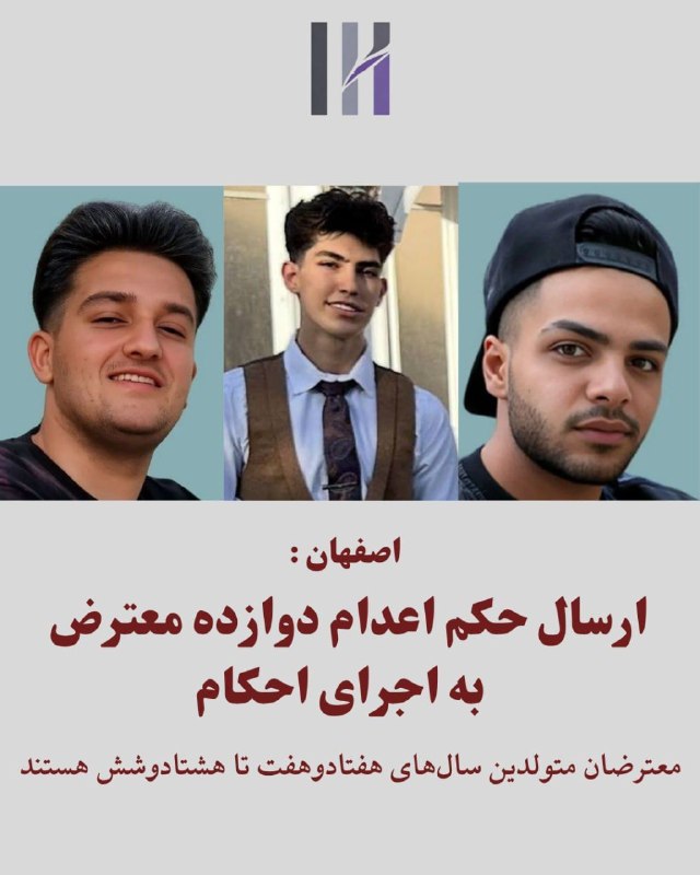 Documentation from Isfahan - 2026-07-12