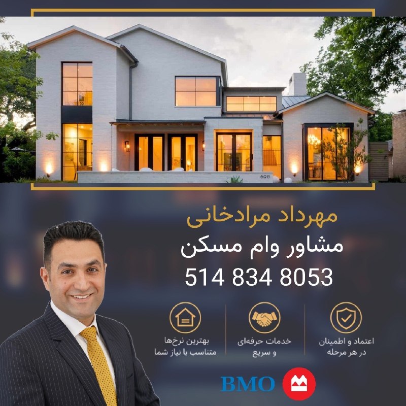 مداد، مجله آنلاین مونترال: ✏️ نیازمندیهای مداد 🔷 پروموشن ویژه وام مسکن – فرصت محدود!🔴 تا سقف ۵,۰۰۰ دلار کشبک برای:✅ خرید ملک جدید (Purchase)✅ ان