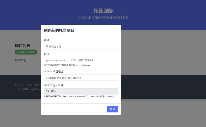 微林的静态托管服务，类似Pages，有兴趣可以注册使用