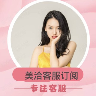 美洽官方客服订阅号@xiangu520 meiqiaguoji xiangu520 meiqia