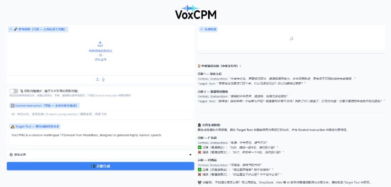 #声音克隆 #开源 VoxCPM 开源 AI 文本转语音模型，采用无分词器架构，可直接从文本生成连续语音，支持上下文感知语音生成和零样本声音克隆，仅需一段参考音频即可复刻音色、口音、情绪和语速等特征，支持流式合成和多语言语音生成，最新版本支持 30 种语言并可输出 48kHz 高品质音频，适用于 AI 配音、有声书、播客和数字助手等场景，免费开源