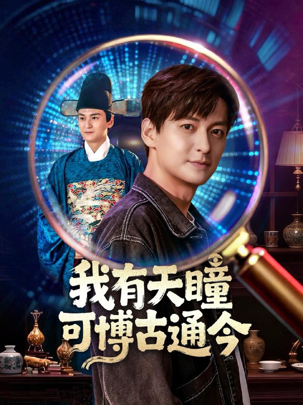 2025年11月30日短剧合集目录3