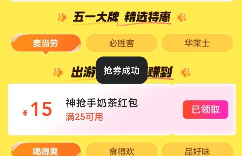mei团搜