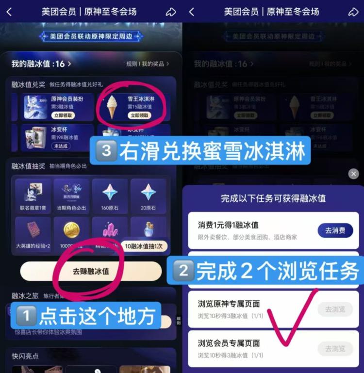 美団APP搜