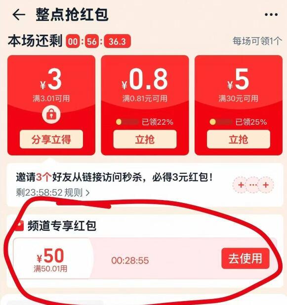 淘宝.搜