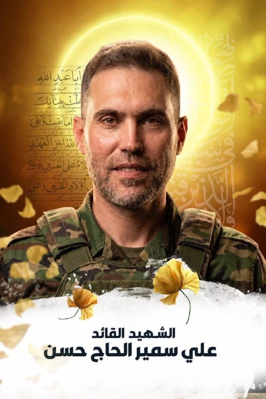 پاسارگاد نیوز KFP: ‏شبکه المنار وابسته به گروه تروریستی حزب‌الله تصاویری از علی سمیر الحاج حسن، فرمانده یگان رضوان این گروه تروریستی، منتشر