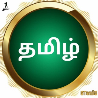 Tamil Chatting🌤 Telegram Group Link