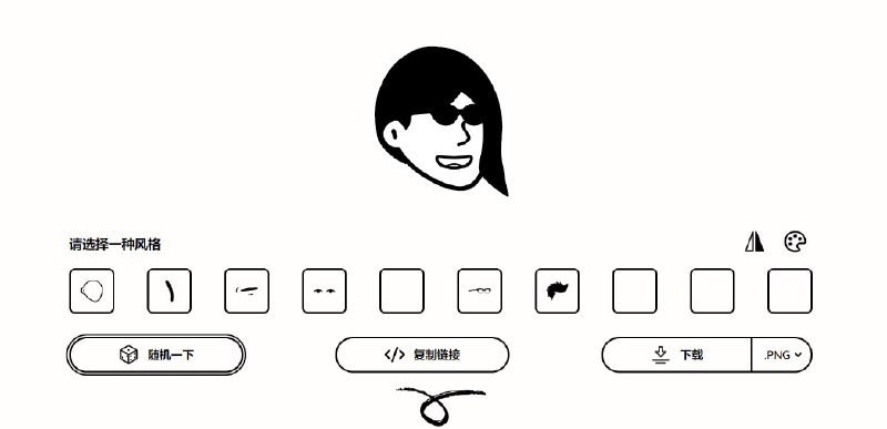 #avatar #头像 🎈 #工具 |  notion-avatar – Notion风格头像制作🎯  简介