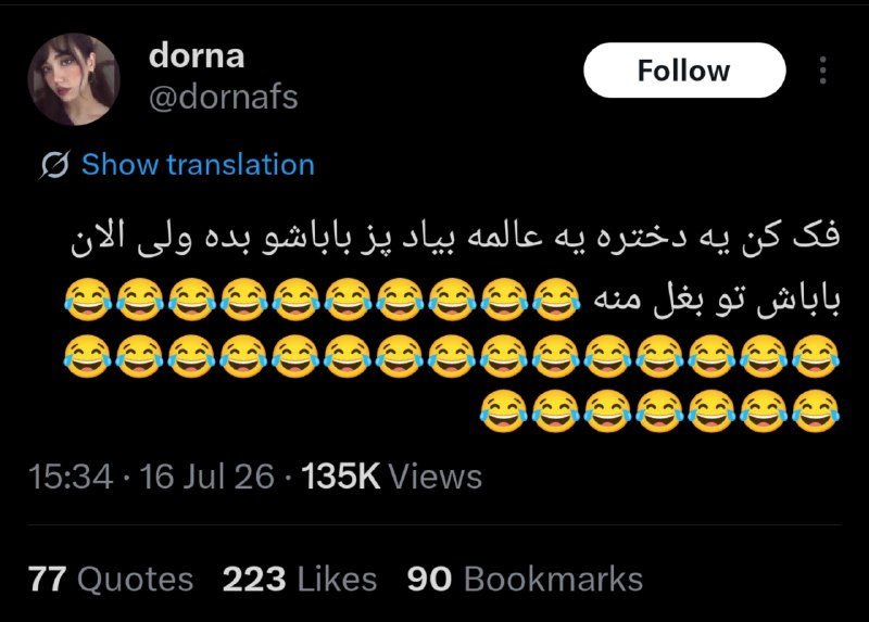 < Comment You >: هر بار با خودت میگی دیگه بیشتر ازین نمیشه سوپرپرایز شد، ایران خلافشو بهت ثابت میکنه.@commentYou