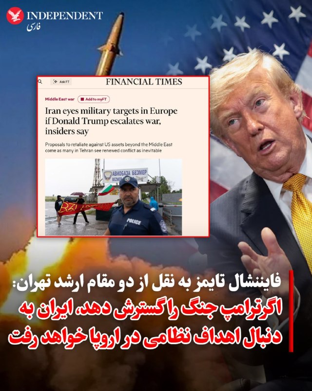 Vahid Online وحید آنلاین ✔: فاینشنال تایمز روز چهارشنبه ۲۸ مردادماه با انتشار گزارشی به نقل از دو مقام ارشد جمهوری اسلامی گزارش کرد که اگر دونالد تر