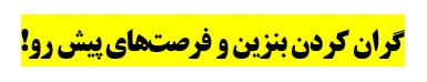 اخبار اعتراضات ایران-اصفهان: رسانه پست