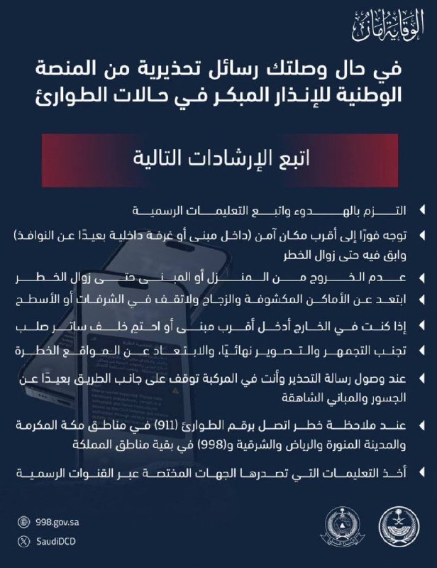 ️🇸🇦🇾🇪 Renewed מבזק: s in Khamis Mushait.
