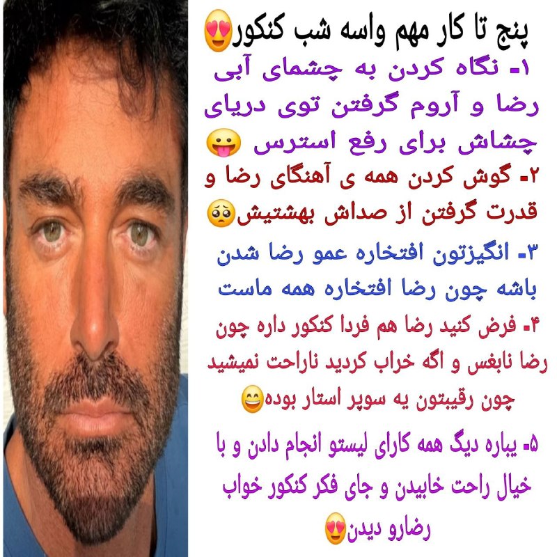 حاجی پَسند: اگه تو ام برا کنکور زیادی استرس داری اصلا نگران نباش؛ ددی گلزار برای آروم کردنت چند تا پیشنهاد داره برات.@Haji_pasand
