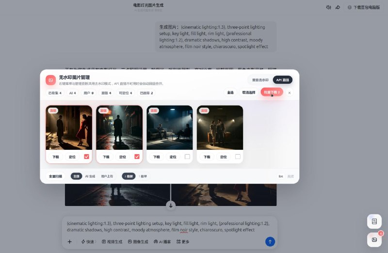 🆔  脚本名称：doubao-no-watermark