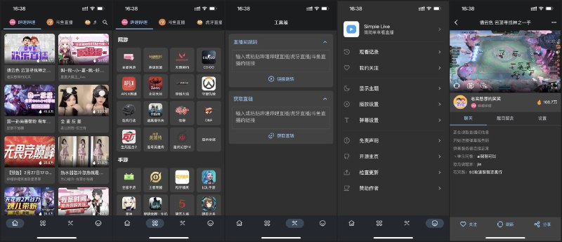 #播放器 #跨平台📺 Simple Live - 简简单单看直播⬇️ 下载页面支持在线观看虎牙直播、斗鱼直播、哔哩哔哩直播、抖音直播支持全平台