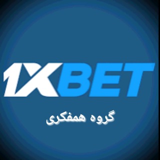 گروه وان اکس بت 1xbet, گروه وان ایکس بت 1XBET, گروه وانیکس بت 1XBET