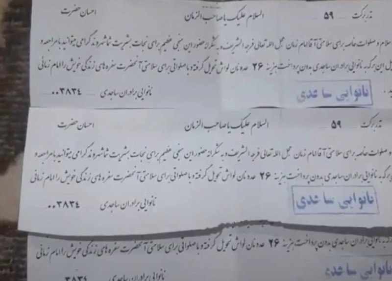 پاسارگاد نیوز KFP: ‏رژیم مفلوکی که می‌گفت من «قدرت منطقه» هستم، رسیده به جایی که پاداش وفاداریِ نیروهایش شده برگه نان رایگان!‏این هم از «اق