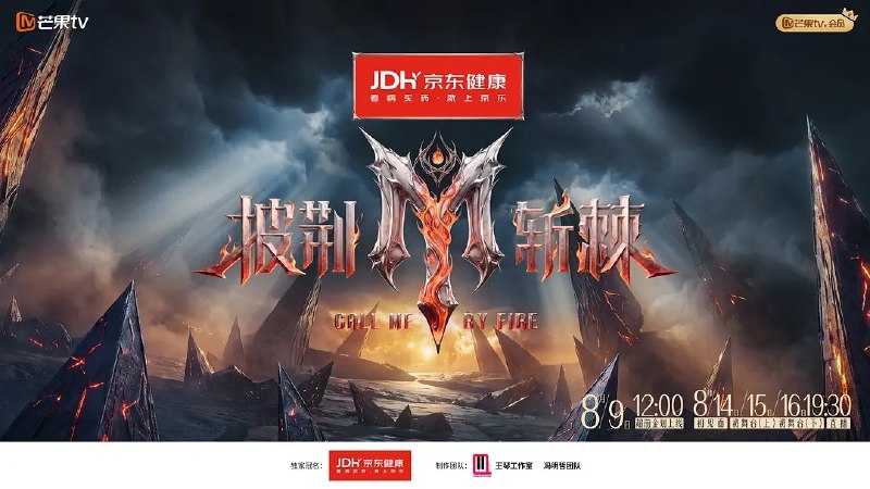 #综艺