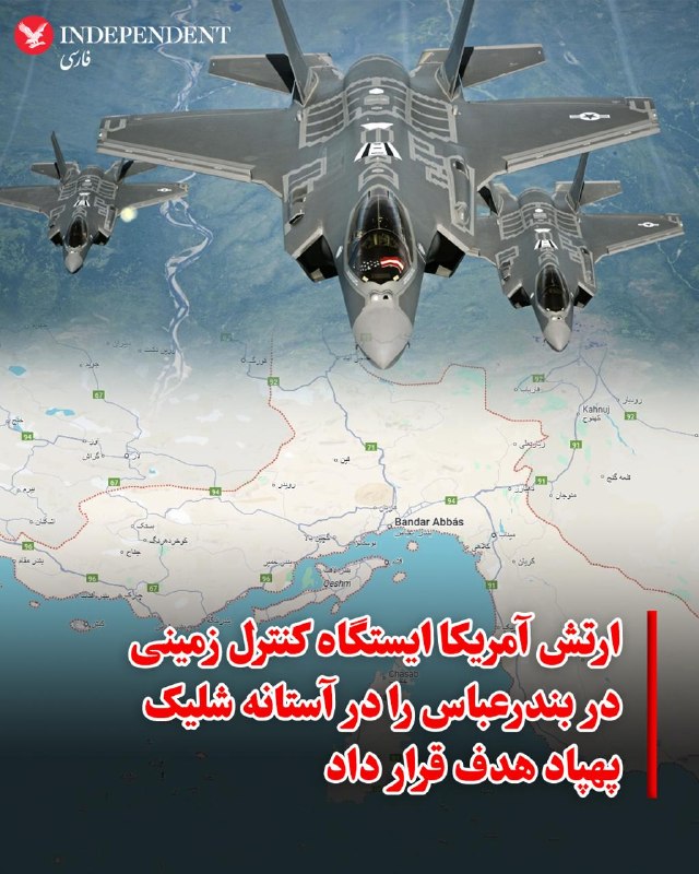 Documentation from Bandar Abbas - 2026-05-27