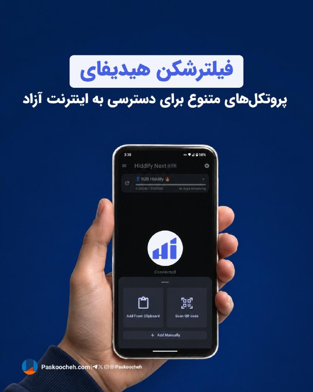 Paskoocheh | پسکوچه: 🛎هیدیفای یک اپلیکیشن #متنباز و چندپلتفرمی است که با تکیه بر هستههای قدرتمند Sing-box و Xray، طیف وسیعی از جدیدترین پرو