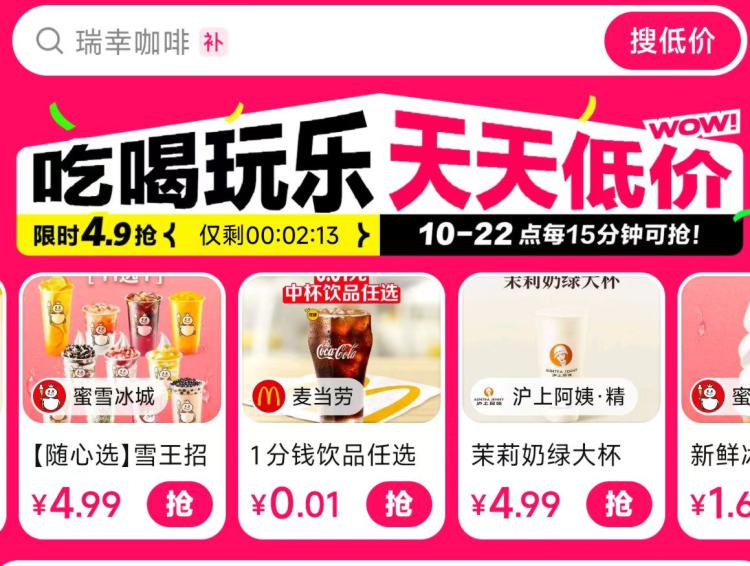 美.团.搜