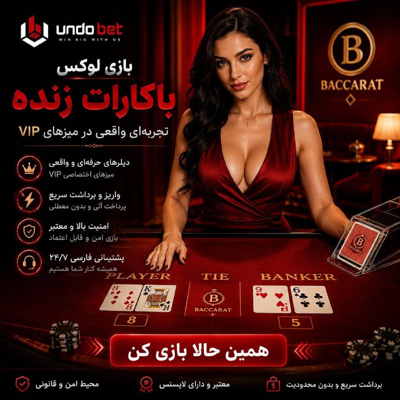 🌟 انرژی مثبت 🌟: 🔥 ۲۴ ساعت اول؛ بدون نگرانی!با Undobet شروع کن و از اولین لحظه بازی لذت ببر. اگر در ۲۴ ساعت اول برنده نشدی، طبق شرایط طرح