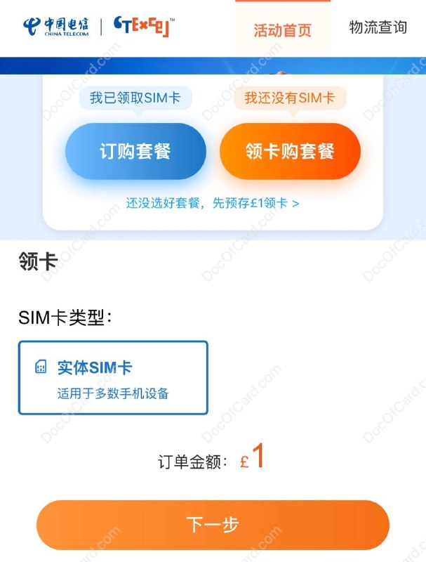 #ctexcel uk 开放 £1 卡收留 giffgaff 难民🔗 