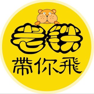 Telegram profile photo for 老铁海外账号