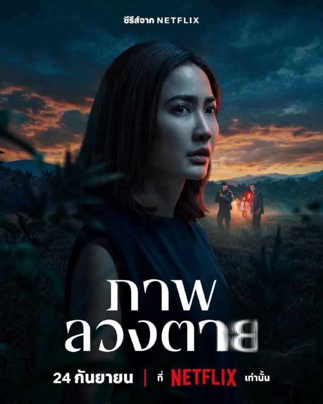 源标题：死亡幻象 Delusion (2026) 内封官方简繁英多国字幕.1080p.NF.WEB-DLH.264.DDP5.1.Atmos.mkv (全 6 集)