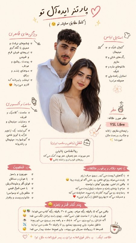 [تکست غم]: از این ترنددد جانمونین عکستو بده چت جی بی تی با این" پرامپت " تا عکس پارتنر رویاییتو تحویلت بده ^^پرامپتاز این ترنددد جا