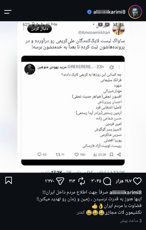 بازدوباره | BazDobare: خداوکیلی سگ تو قبرت علی کریمی چطوری میشه اینقدر یهویی منفور بشیعلی کریمی خطاب به طرفداران پهلوی: اینا هنوز به قدرت نرسید