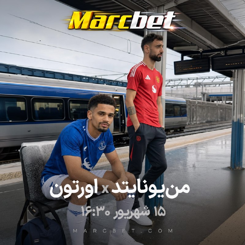 جـونــــ جـونیــمہ💛: لیگ برتر انگلیس 🇬🇧یونایتد باید از همون اول جدی باشه 🎯اورتون از اون تیم‌هاست که اگه اجازه بدی بازی کش پیدا کنه، کم‌کم اعص