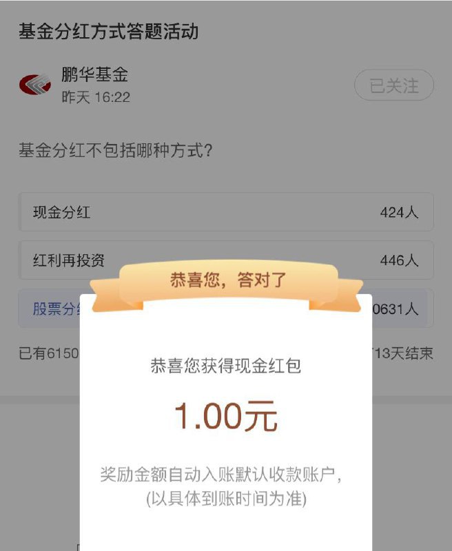 工行1元红包工行app搜