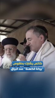 שר צבא הכיבוש, ישראל כץ, משתתף עם רבנים בכירים בטקס "ברכת הכוהנים" בחומת הבוראק האסלאמית, בשילוב עם מה שמכונה בעברית "חג הכסא".