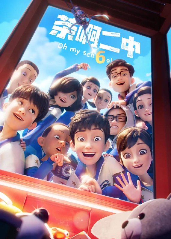 名称：茶啊二中 第六季（2026）4K 更至02集