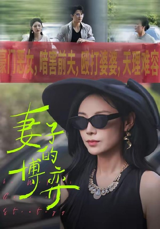 名称：2026年4月10日 短剧更新目录2