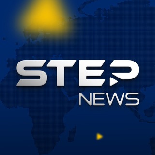 Telegram profile photo for وكالة ستيب الإخبارية - Step News Agency