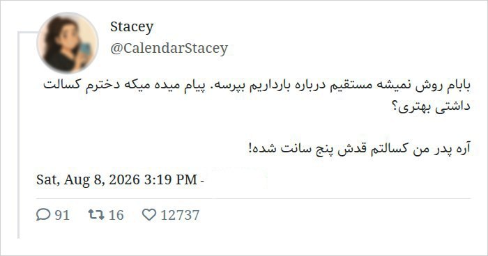 دخترا :: کی ایرانیا قراره قبول کنن سکس عادیه و طبیعیه- @iDokhtara