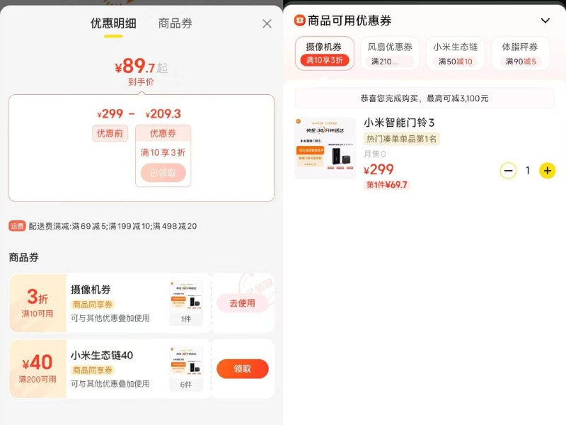 美团闪购搜