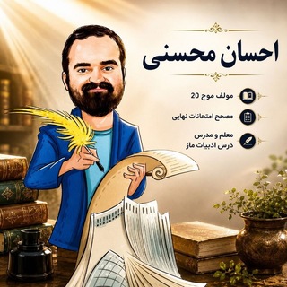 Telegram profile photo for فارسیِ احسان