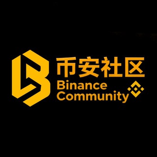 币安社区华语中文群🔶CTO