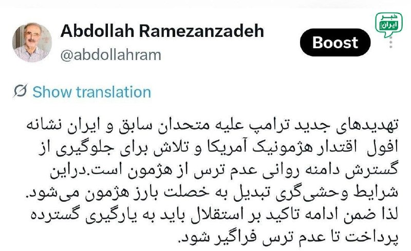 خبر ایران | irNews: واکنش سخنگوی دولت اصلاحات به تهدیدهای جدید ترامپ @irNews