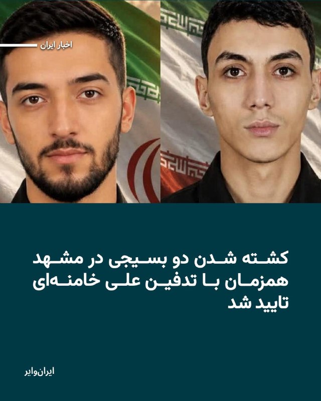 Documentation from Mashhad - 2026-07-11