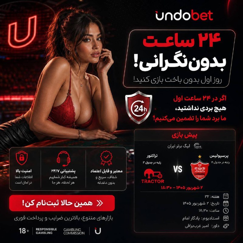 شبهای تایلند: 🔥 ۲۴ ساعت اول؛ بدون نگرانی!با Undobet شروع کن و از اولین لحظه بازی لذت ببر. اگر در ۲۴ ساعت اول برنده نشدی، طبق شرایط طرح