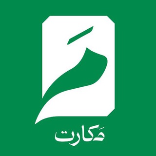 Telegram profile photo for کانال رسمی مَ‌کارت (هنر کارت)