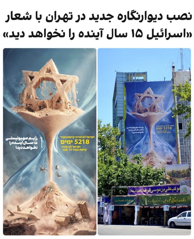 Documentation from Tehran - 2026-05-28